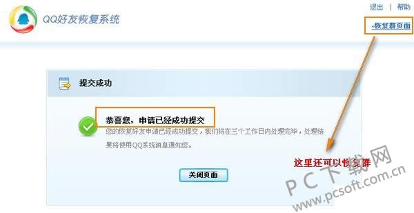 qq��κ��ѻָ���