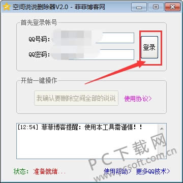 qq˵˵������ֲ�ɾ����