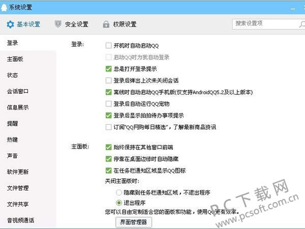 qq������ʲô�ط���