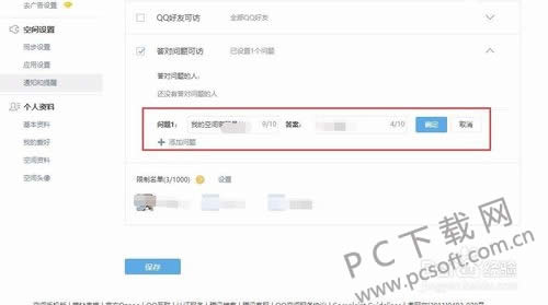 qq�ռ������������룿