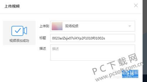 qq�ռ������ϴ���Ƶ��