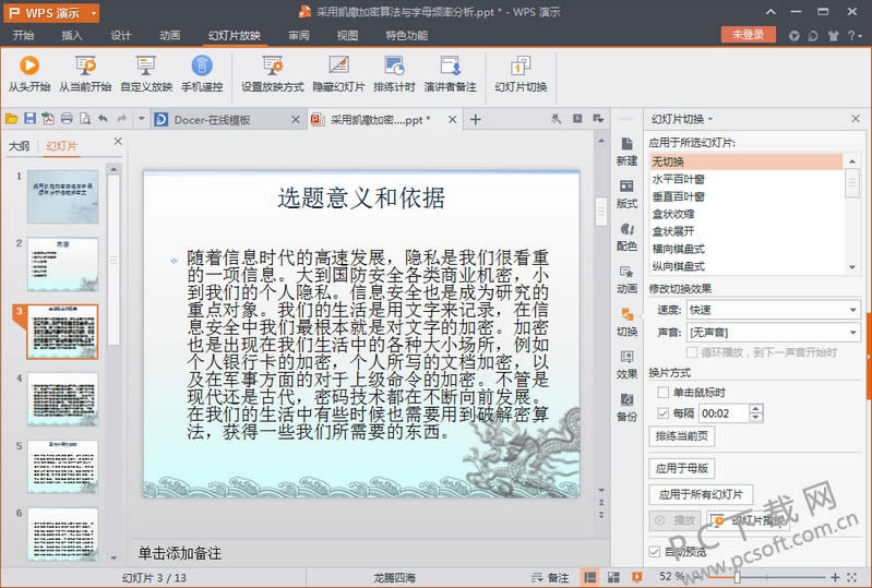 ppt�Զ���������ͼ����ϸ�̳�