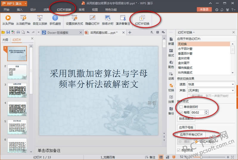 ppt�Զ���������ͼ����ϸ�̳�