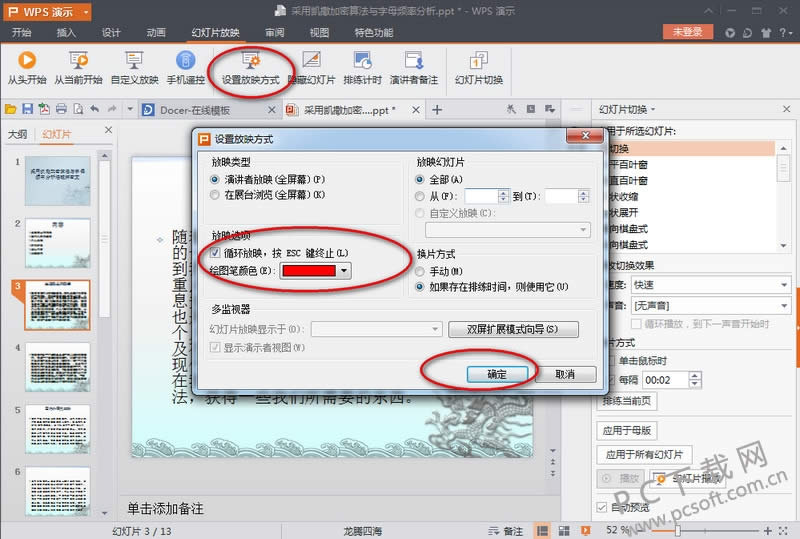 ppt�Զ���������ͼ����ϸ�̳�