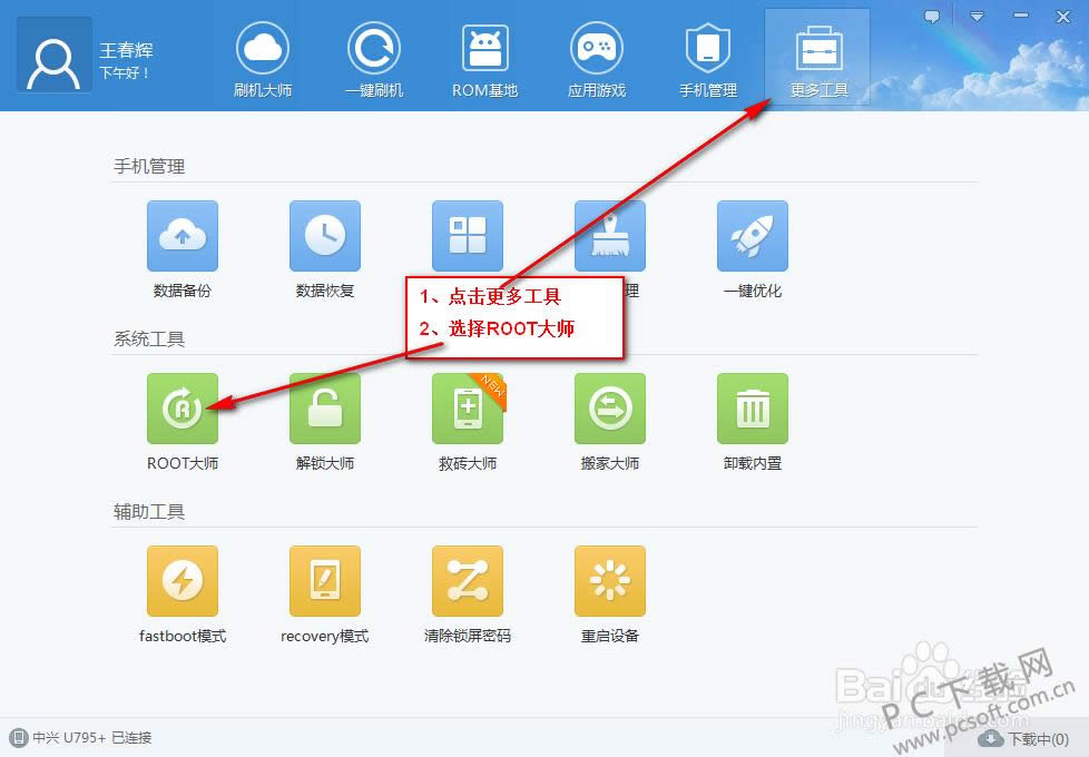 ����ȡ��rootȨ�ޣ�