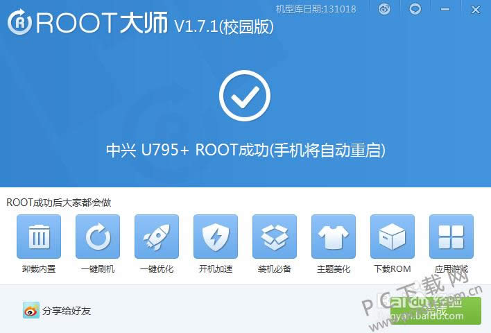 ����ȡ��rootȨ�ޣ�