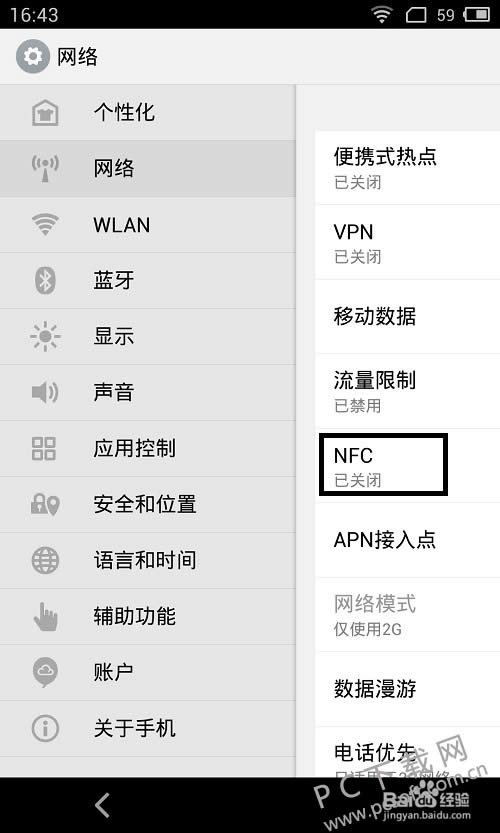 nfc�����ã�