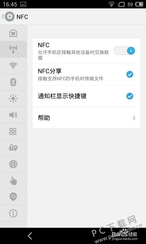 nfc�����ã�