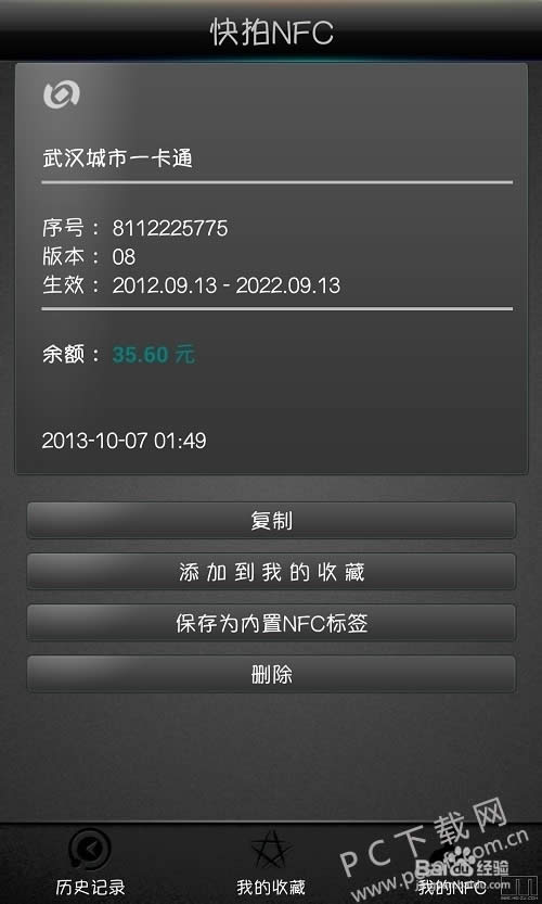 nfc�����ã�