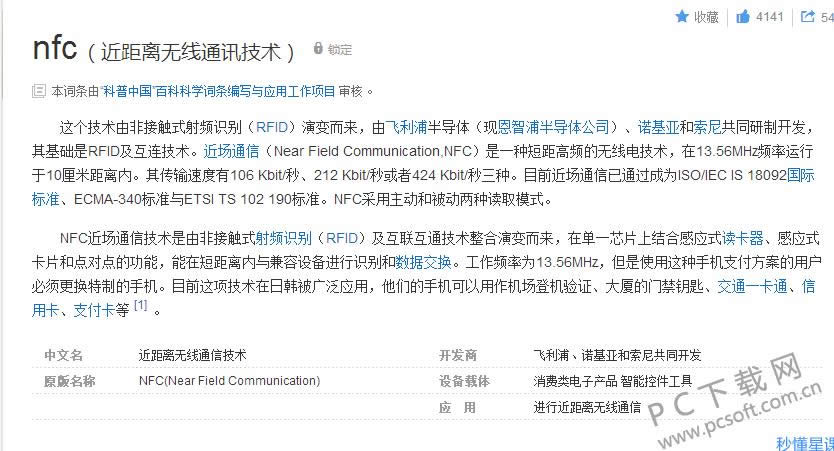 nfc��ɶ��˼��