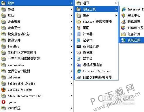 �����ָ�ϵͳ��