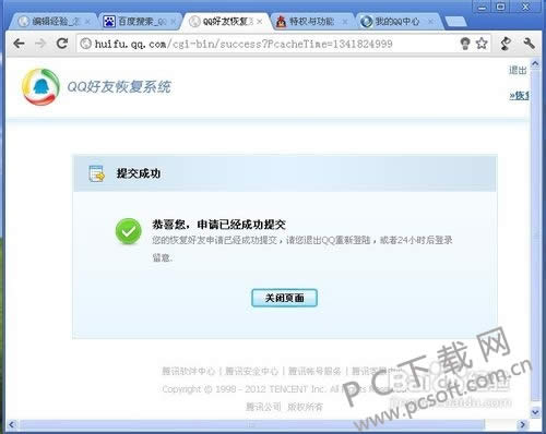 ��λָ�qq���ѣ�