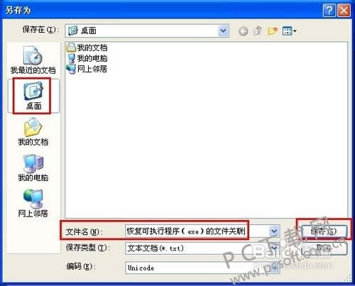 exe�ļ��򿪲��������죿
