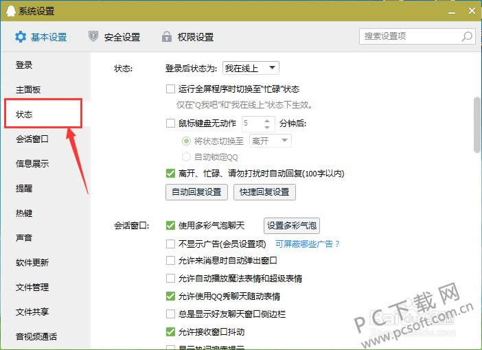 qq�Զ��ظ���ɶ�ط����ã�