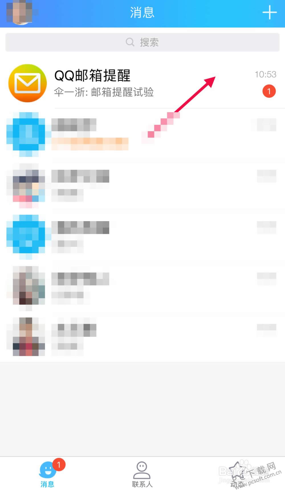 qq��η��ʼ���