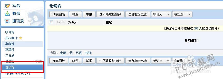 qq����Ϊɶ�ղ����ʼ���