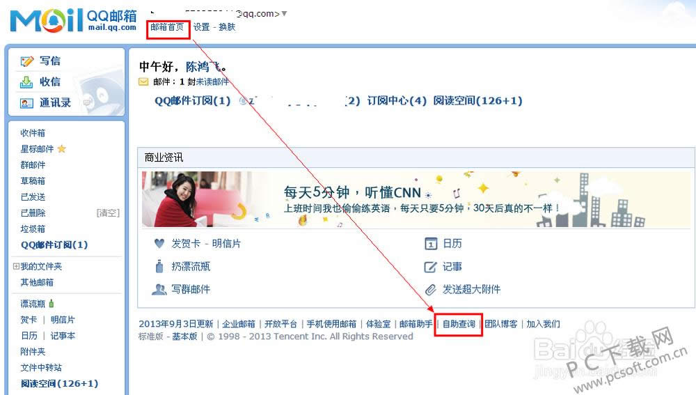 qq����Ϊɶ�ղ����ʼ���