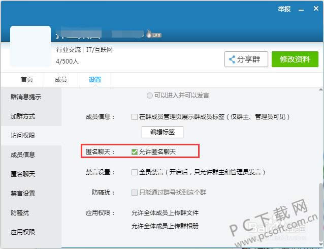 qq�����������֪����˭��