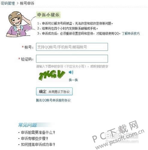 qq������������֪����˭��