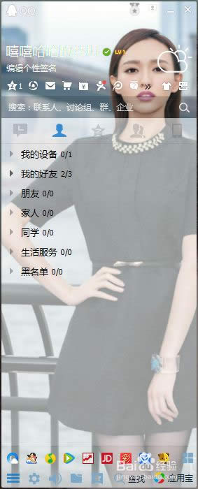 qq�ռ�ͷ�������ģ�