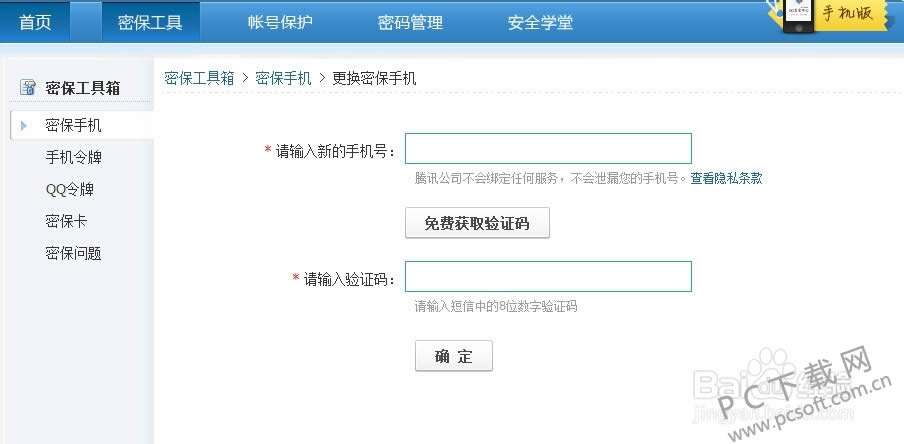 qq�ܱ��ֻ���ν��