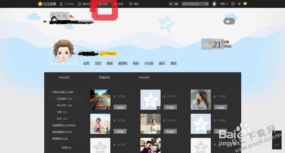 qq��ͬ������������