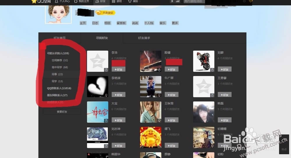 qq��ͬ������ο���