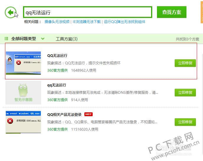 qq�򿪲��������죿