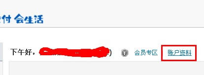 qq�Ƹ�֧ͨ������������ΰ죿