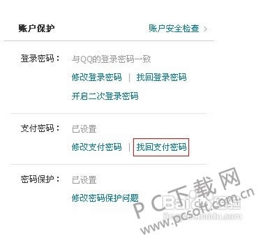 qq�Ƹ�֧ͨ���������������죿