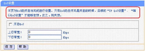 qos������ã�