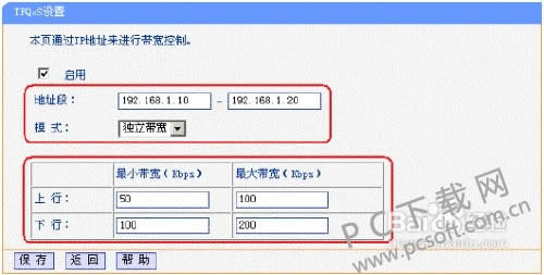 qos�������ã�