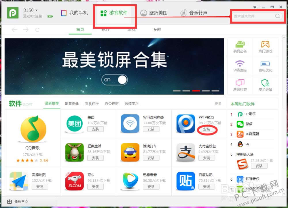 pp��������ã�