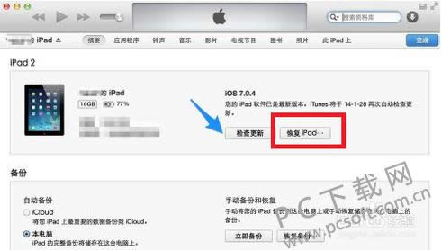 ipad��ͣ�������죿