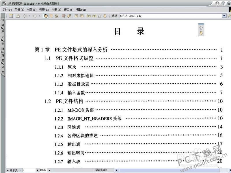 pdg�ļ������򿪣�