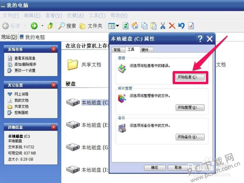 chkdsk�����������У�