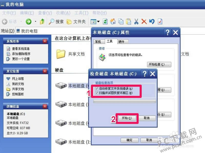 chkdsk�����������У�