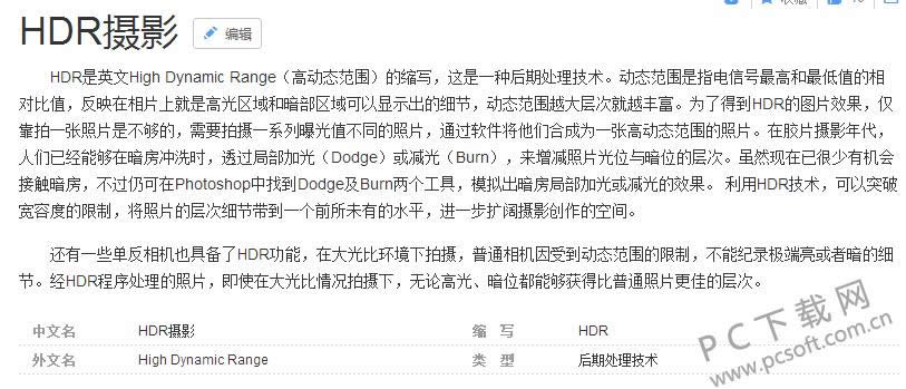 hdr��ɶ��˼��