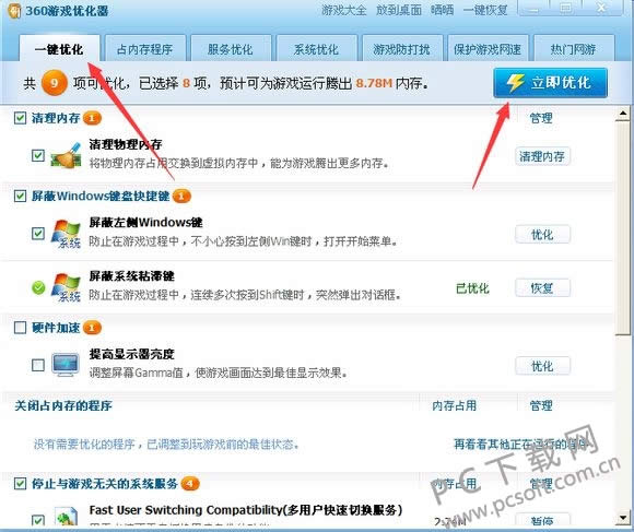 fps���ȶ������죿