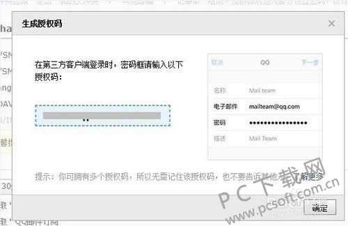 foxmail����ͼ����ϸ�̳�