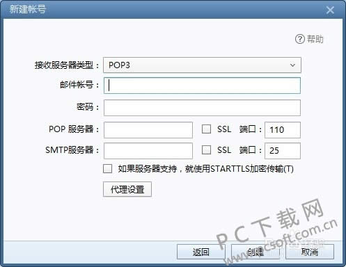 foxmail����ͼ����ϸ�̳�