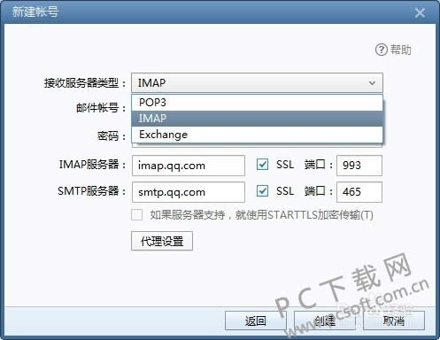 foxmail����ͼ����ϸ�̳�