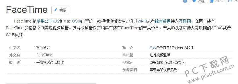 facetime��ɶ��˼��