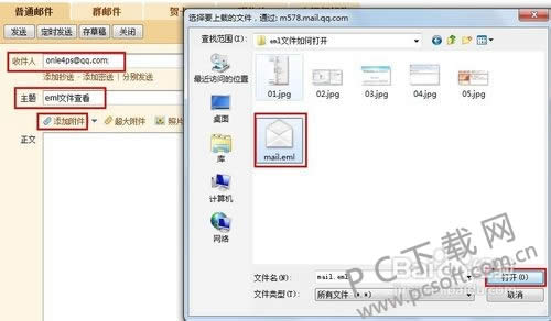 eml�ļ������򿪣�