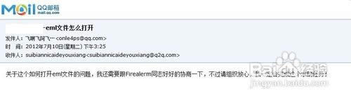 eml�ļ���δ򿪣�