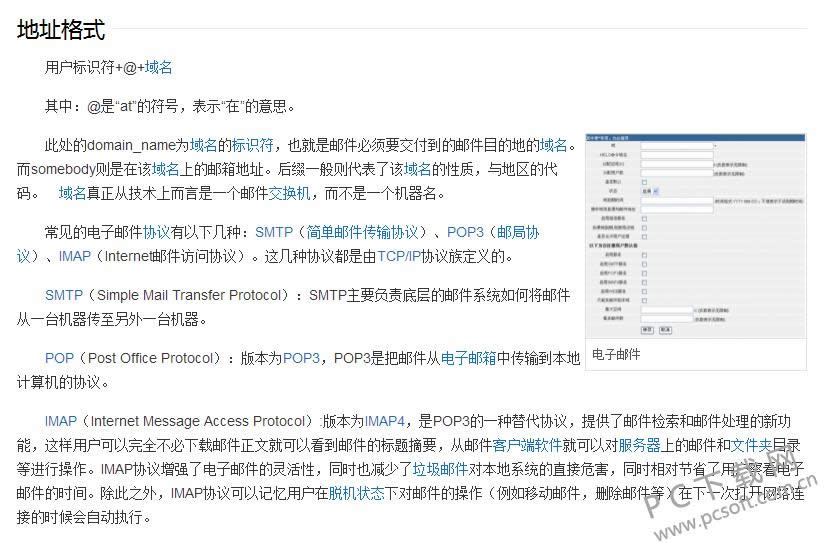 e-mail��ʲô��˼��