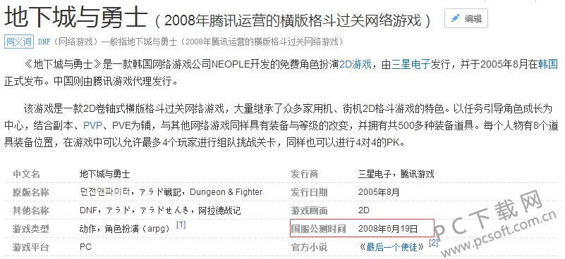 dnf��������ɶʱ��