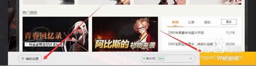 dnf����˫����