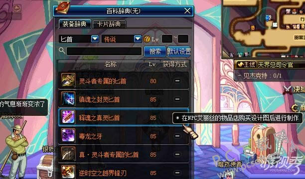 dnf��˵װ��������ã�