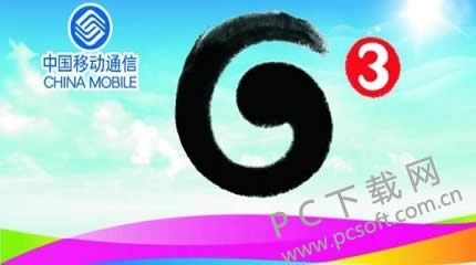 3g��ɶ��˼��